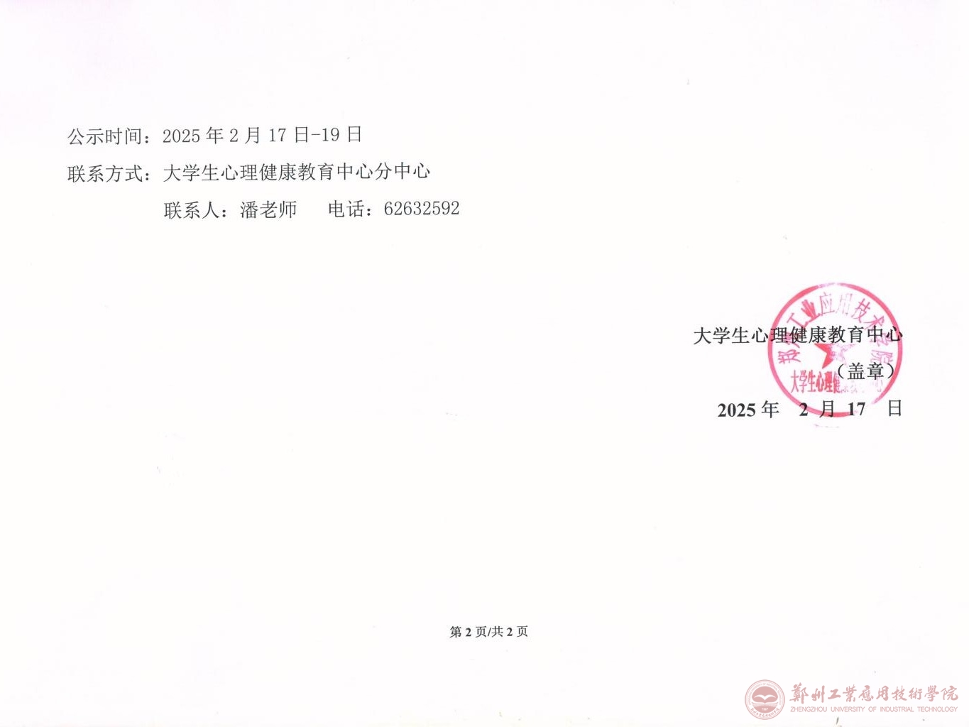 C799